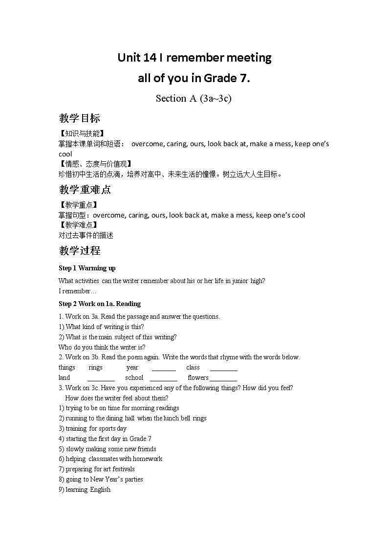 人教版九年级英语Unit 14 Section A (3a~3c)教案01