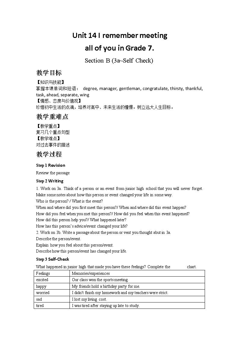 人教版九年级英语Unit 14 Section B (3a~Self Check)教案01