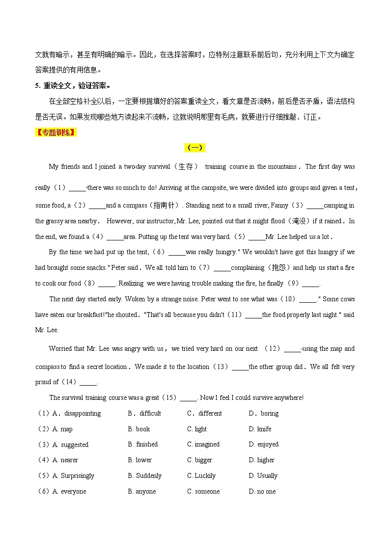 2021年中考英语总复习专题.21 完形填空记叙文（考点详解）03