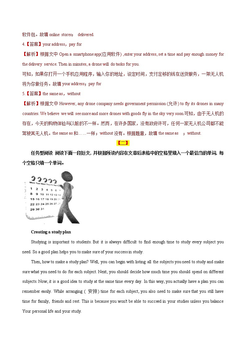 2021年中考英语总复习专题.27.4 任务型阅读之完成句子或表格型阅读（考点详解）03
