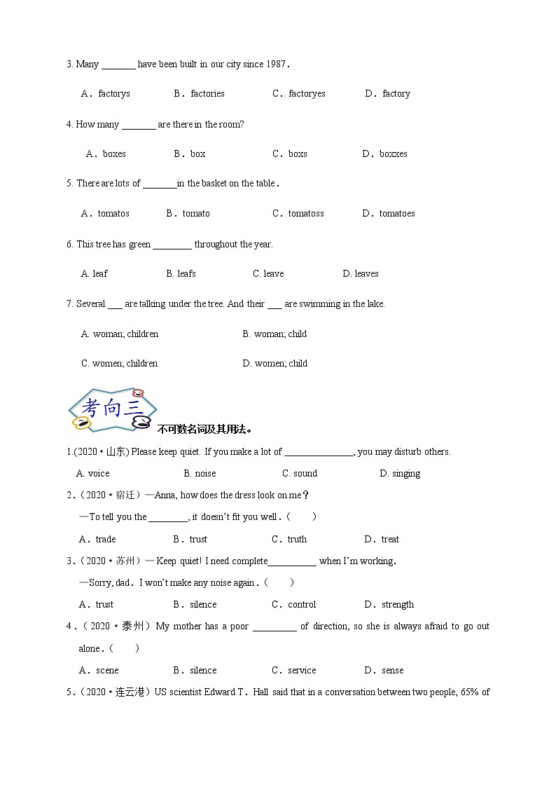 2021年中考英语总复习专题.02 名词（考点专练）02