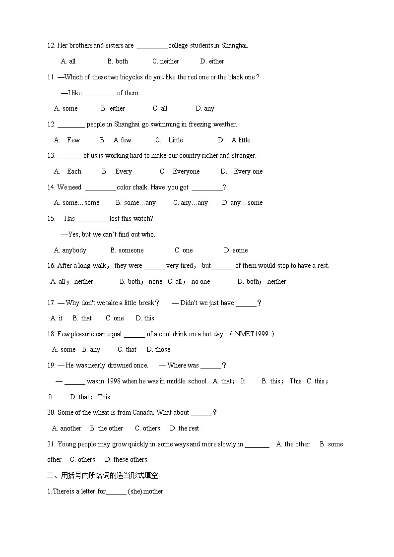 2021年中考英语总复习专题.04 代词（考点专练）02