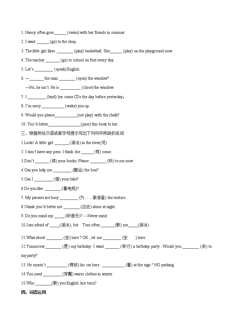 2021年中考英语总复习专题.08 动词和动词短语（考点专练）第3页