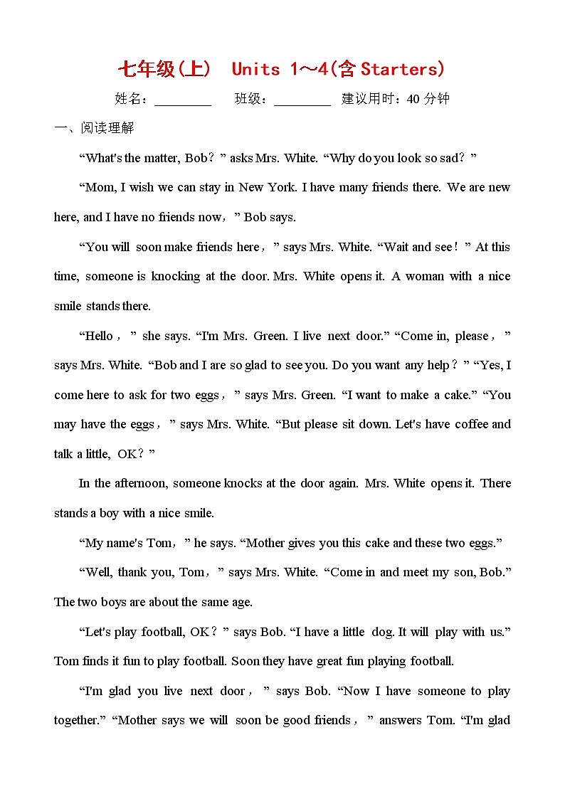 人教版 2021年英语中考一轮复习 七年级上册 Units 1～4(含Starter)教材梳理 试卷练习课件01