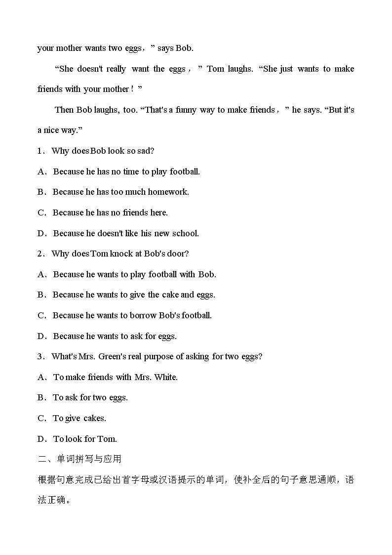 人教版 2021年英语中考一轮复习 七年级上册 Units 1～4(含Starter)教材梳理 试卷练习课件02