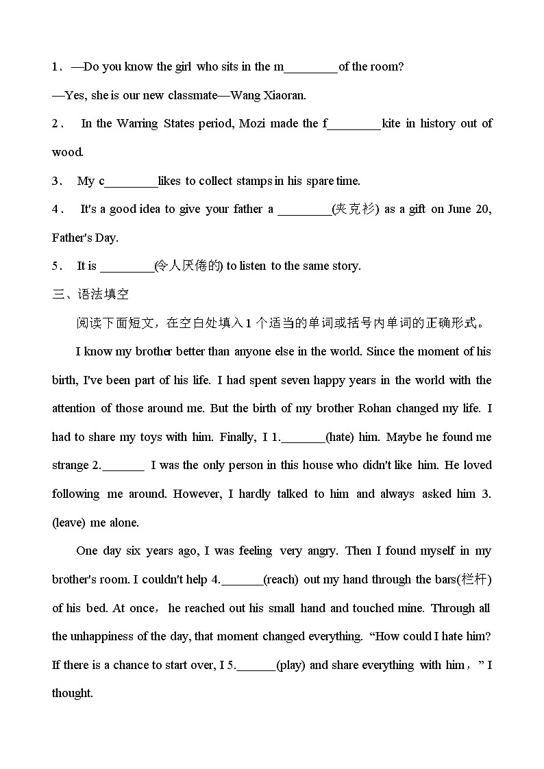 人教版 2021年英语中考一轮复习 七年级上册 Units 1～4(含Starter)教材梳理 试卷练习课件03