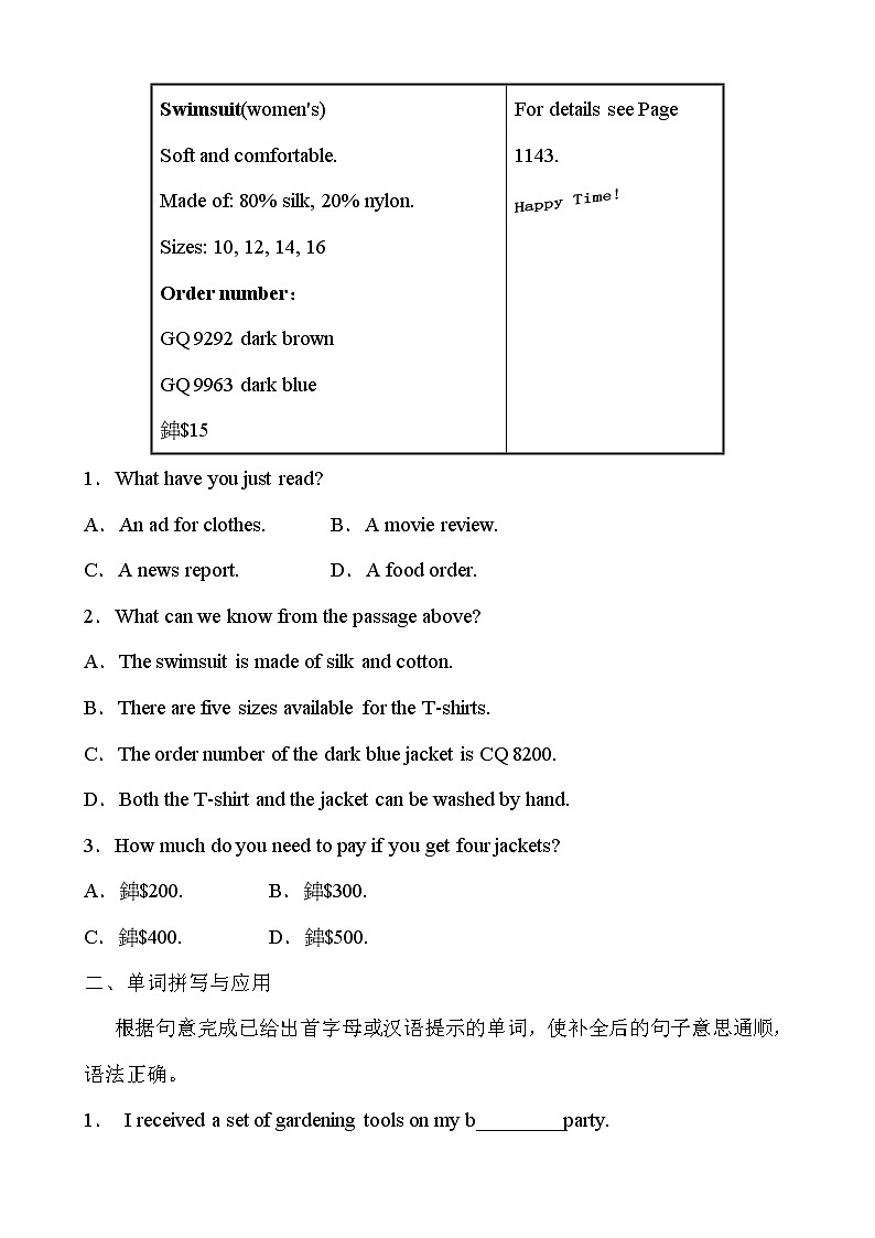 2021年春人教版英语中考第一轮教材梳理专题复习 七年级上册 Units 5～9第2页