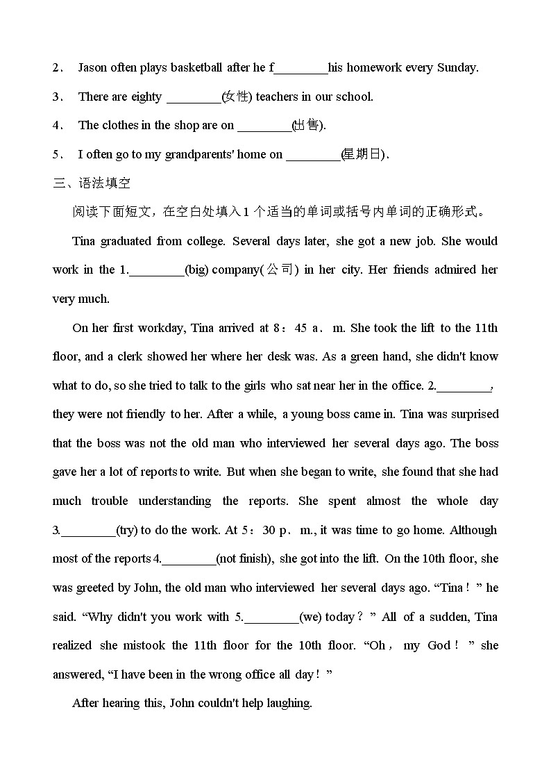 2021年春人教版英语中考第一轮教材梳理专题复习 七年级上册 Units 5～9第3页