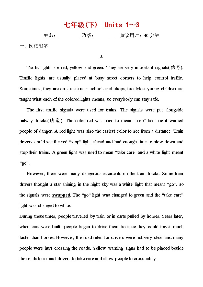 人教版2021年英语中考一轮复习 七年级下册 Units 1～3教材梳理 课件试卷练习01