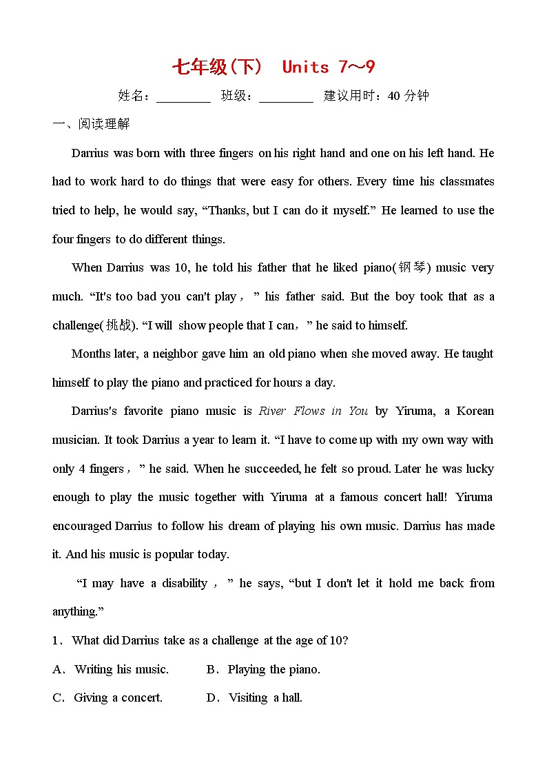 2021年春人教版英语中考第一轮教材梳理专题复习 七年级下册 Units 7～9第1页