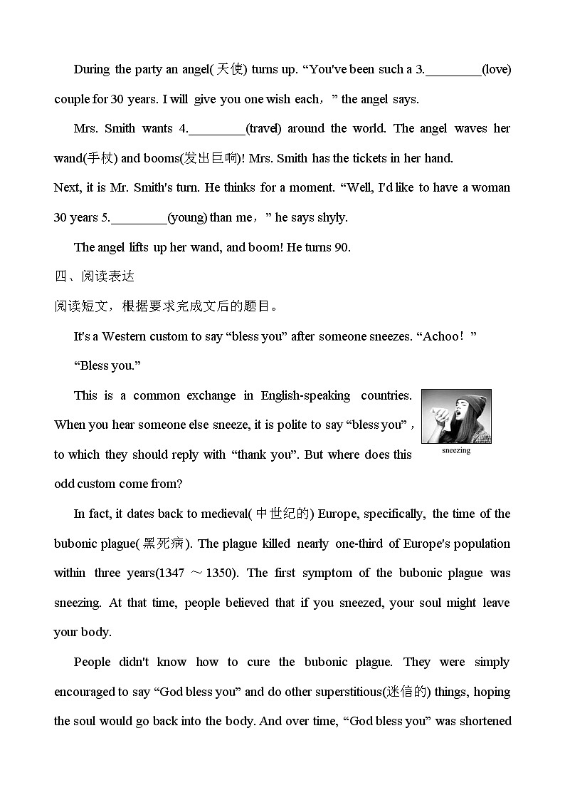 2021年春人教版英语中考第一轮教材梳理专题复习 七年级下册 Units 7～9第3页