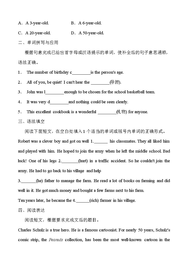 人教版2021年英语中考一轮复习  七年级下册 Units 10～12教材梳理 课件试卷练习02