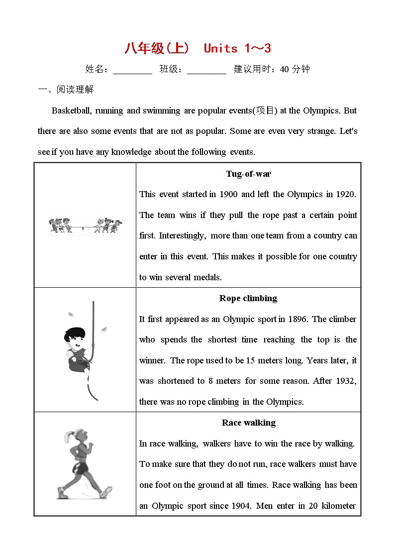 人教版2021年英语中考一轮复习  八年级上册 Units 1～6教材梳理 课件试卷练习01
