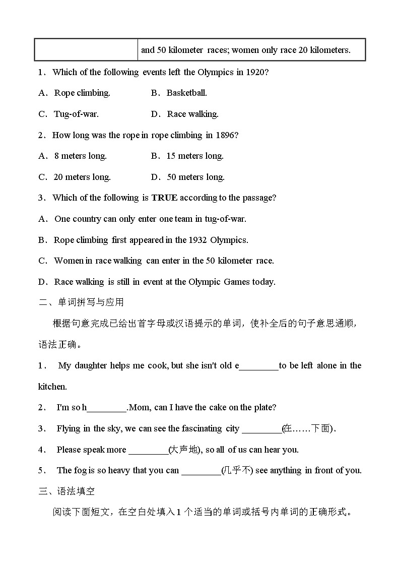 人教版2021年英语中考一轮复习  八年级上册 Units 1～6教材梳理 课件试卷练习02