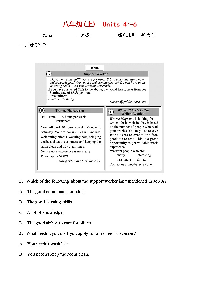 人教版2021年英语中考一轮复习  八年级上册 Units 1～6教材梳理 课件试卷练习01