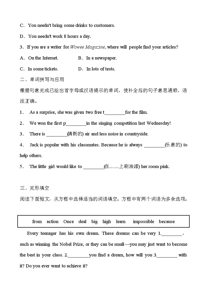 人教版2021年英语中考一轮复习  八年级上册 Units 1～6教材梳理 课件试卷练习02