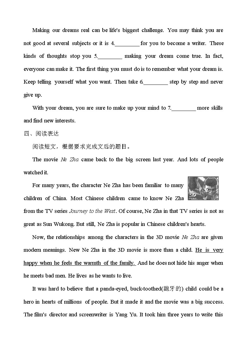 人教版2021年英语中考一轮复习  八年级上册 Units 1～6教材梳理 课件试卷练习03