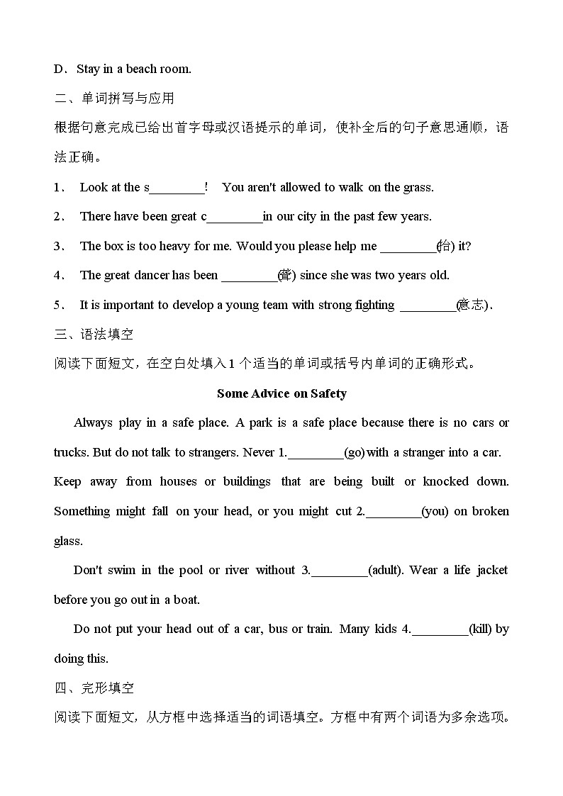人教版2021年英语中考一轮复习 八年级下册 Units 1～2教材梳理 课件试卷练习02
