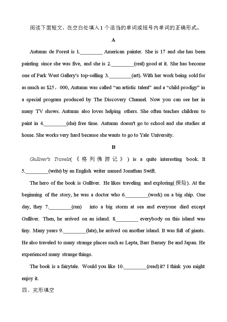 人教版2021年英语中考一轮复习  八年级下册 Units 3～4教材梳理 课件试卷练习03