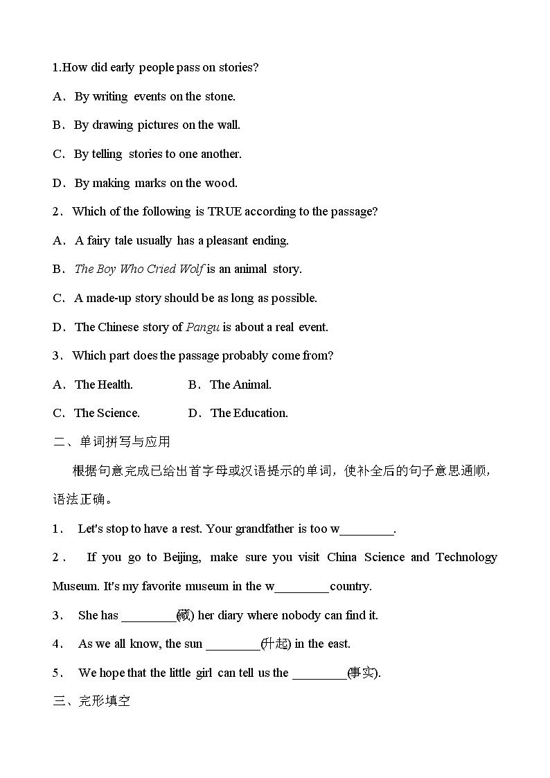 人教版2021年英语中考一轮复习  八年级下册 Units 5～6教材梳理 课件试卷练习02