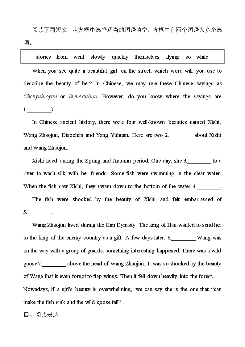 人教版2021年英语中考一轮复习  八年级下册 Units 5～6教材梳理 课件试卷练习03