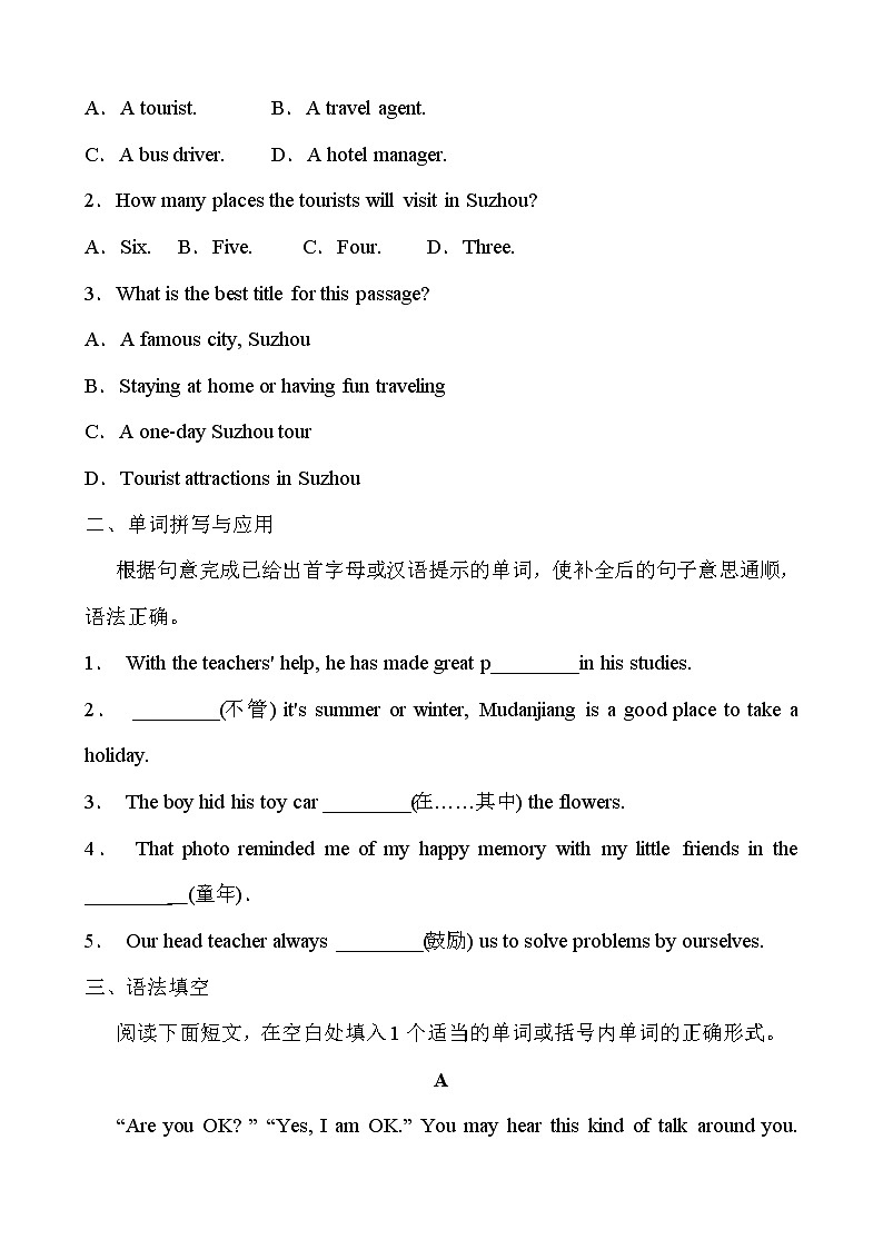 人教版2021年英语中考一轮复习  八年级下册 Units 9～10教材梳理 课件试卷练习02