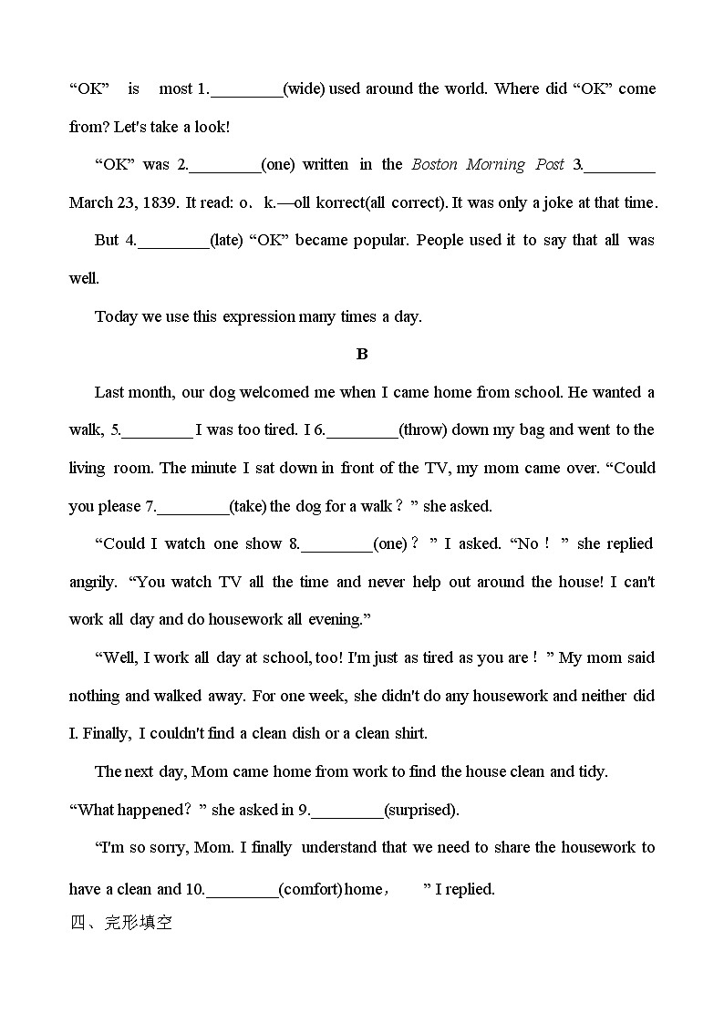 人教版2021年英语中考一轮复习  八年级下册 Units 9～10教材梳理 课件试卷练习03