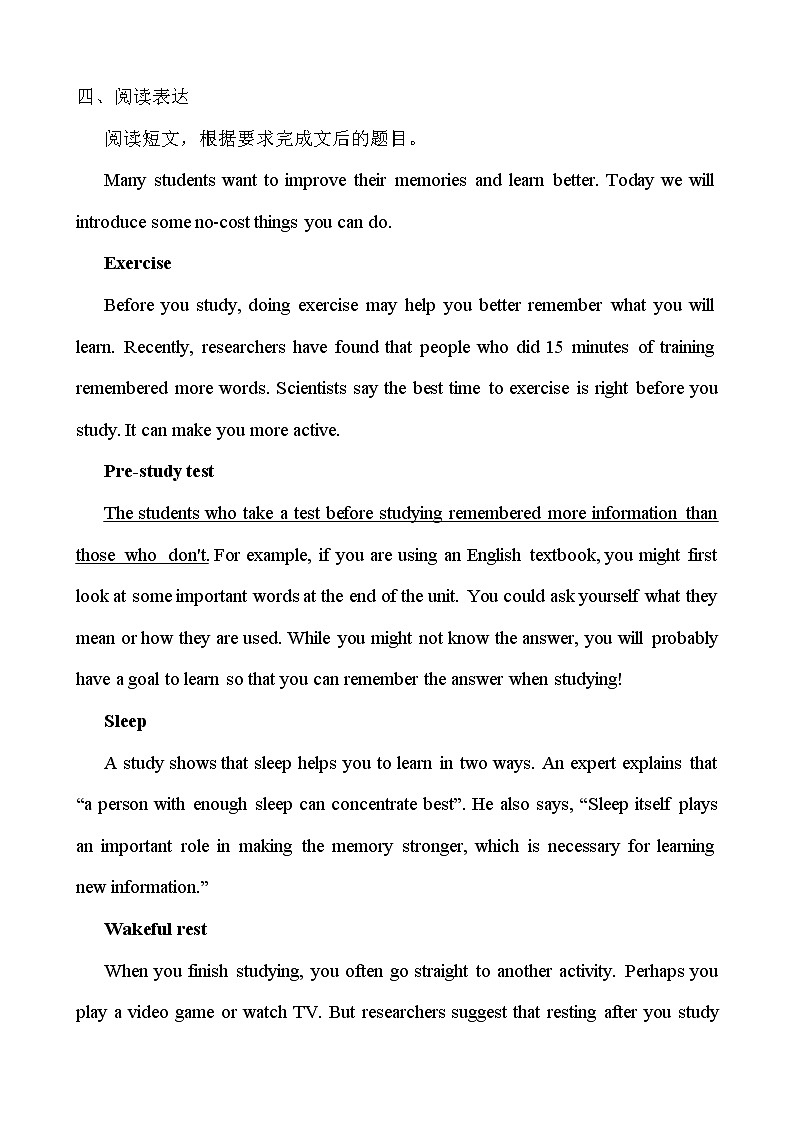 人教版2021年英语中考一轮复习  九年级 Units 1～2教材梳理 课件试卷练习03