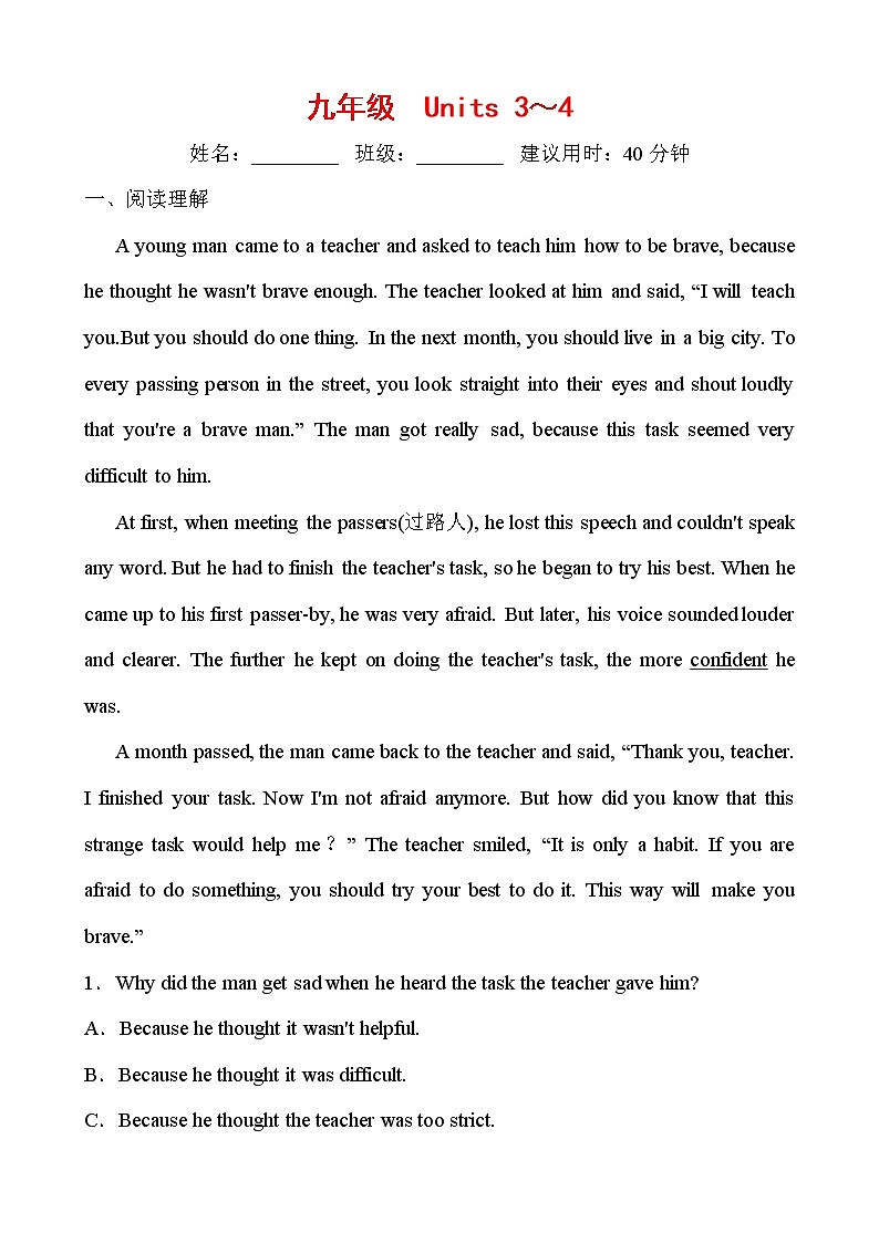 人教版2021年英语中考一轮复习  九年级 Units 3～4教材梳理 课件试卷练习01