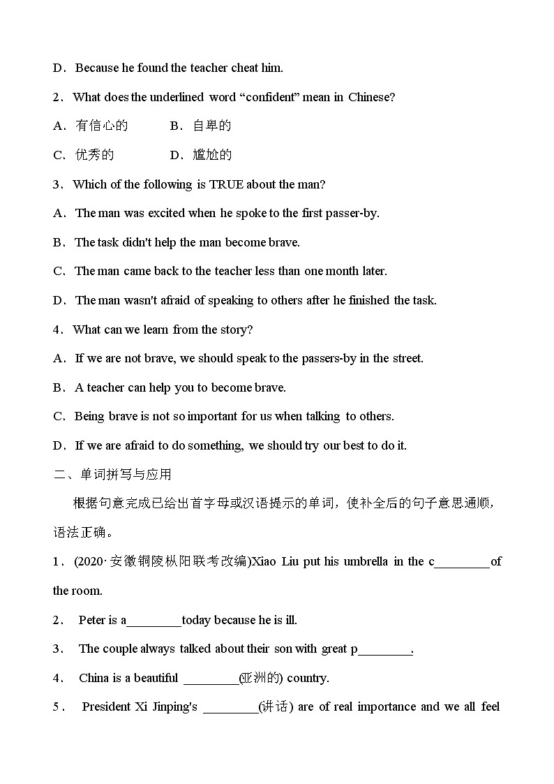 人教版2021年英语中考一轮复习  九年级 Units 3～4教材梳理 课件试卷练习02