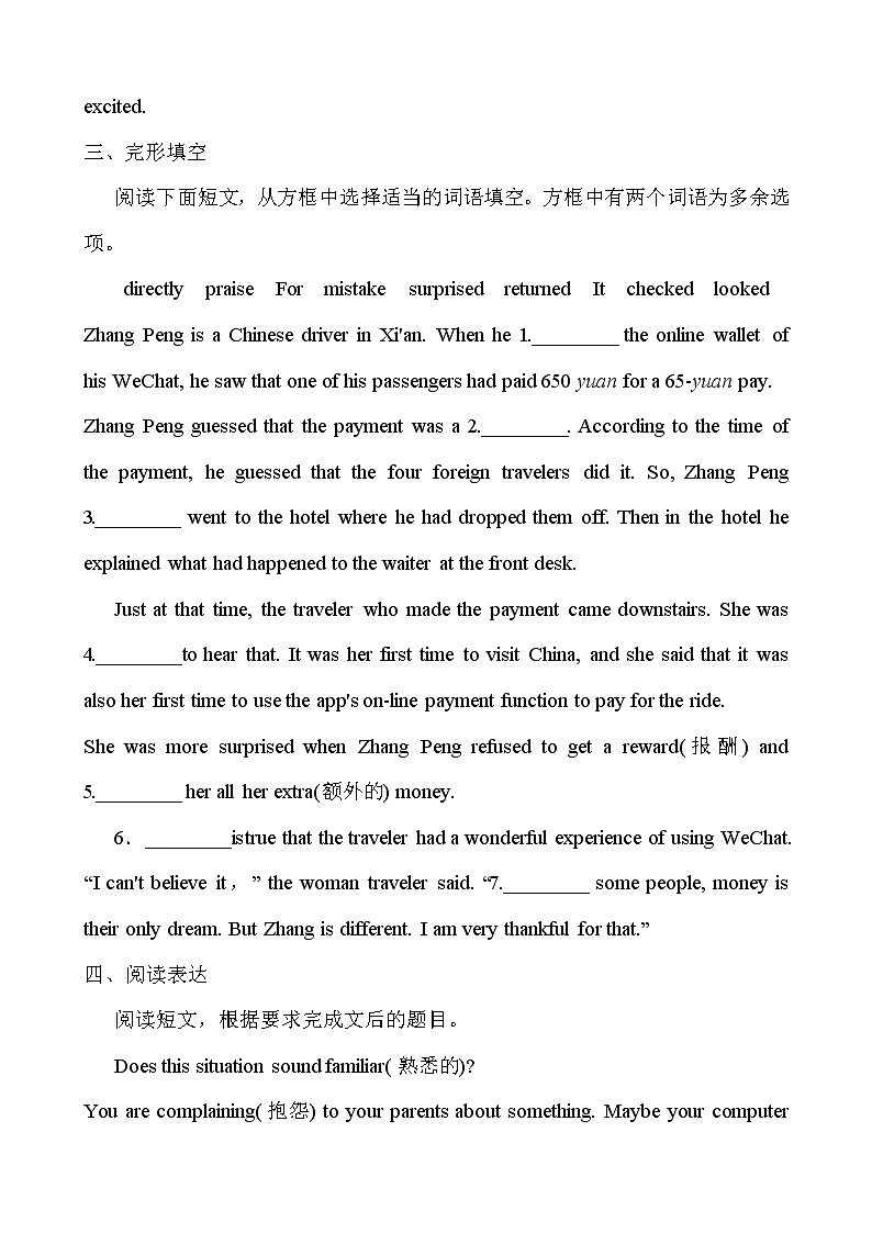 人教版2021年英语中考一轮复习  九年级 Units 3～4教材梳理 课件试卷练习03