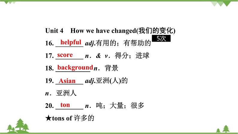 人教版2021年英语中考一轮复习  九年级 Units 3～4教材梳理 课件试卷练习05