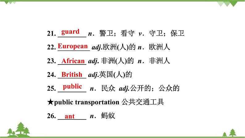 人教版2021年英语中考一轮复习  九年级 Units 3～4教材梳理 课件试卷练习06