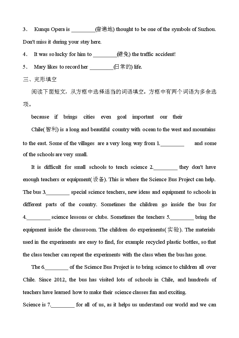 2021年春人教版英语中考第一轮教材梳理专题复习 九年级 Units 5～6第3页