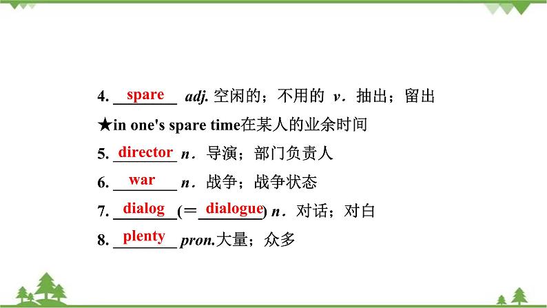 人教版2021年英语中考一轮复习  九年级 Units 9～10教材梳理 课件试卷练习03