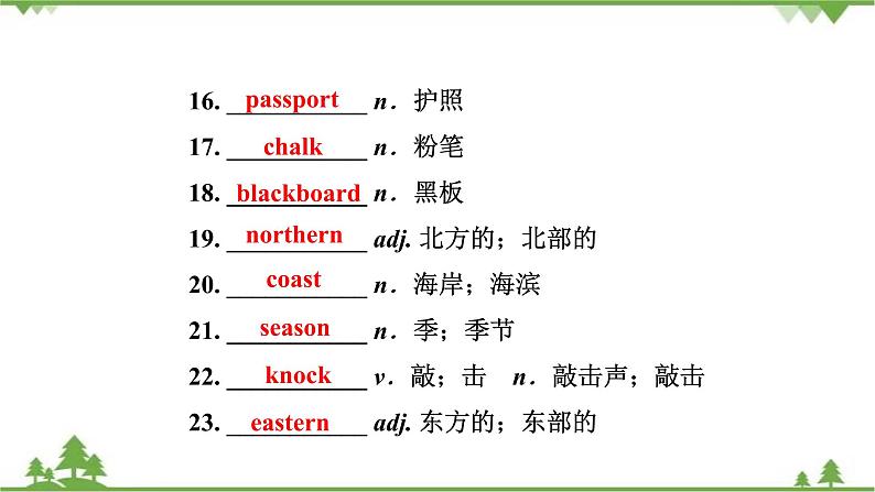 人教版2021年英语中考一轮复习  九年级 Units 9～10教材梳理 课件试卷练习06