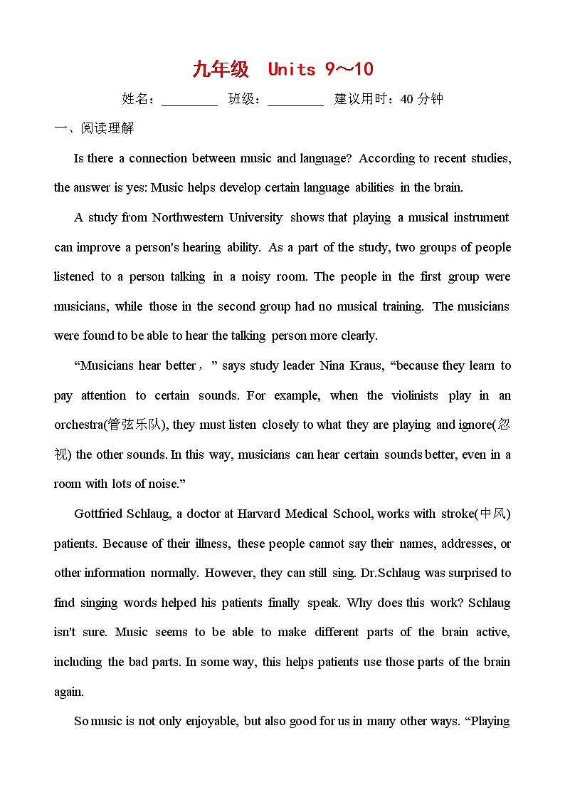 人教版2021年英语中考一轮复习  九年级 Units 9～10教材梳理 课件试卷练习01