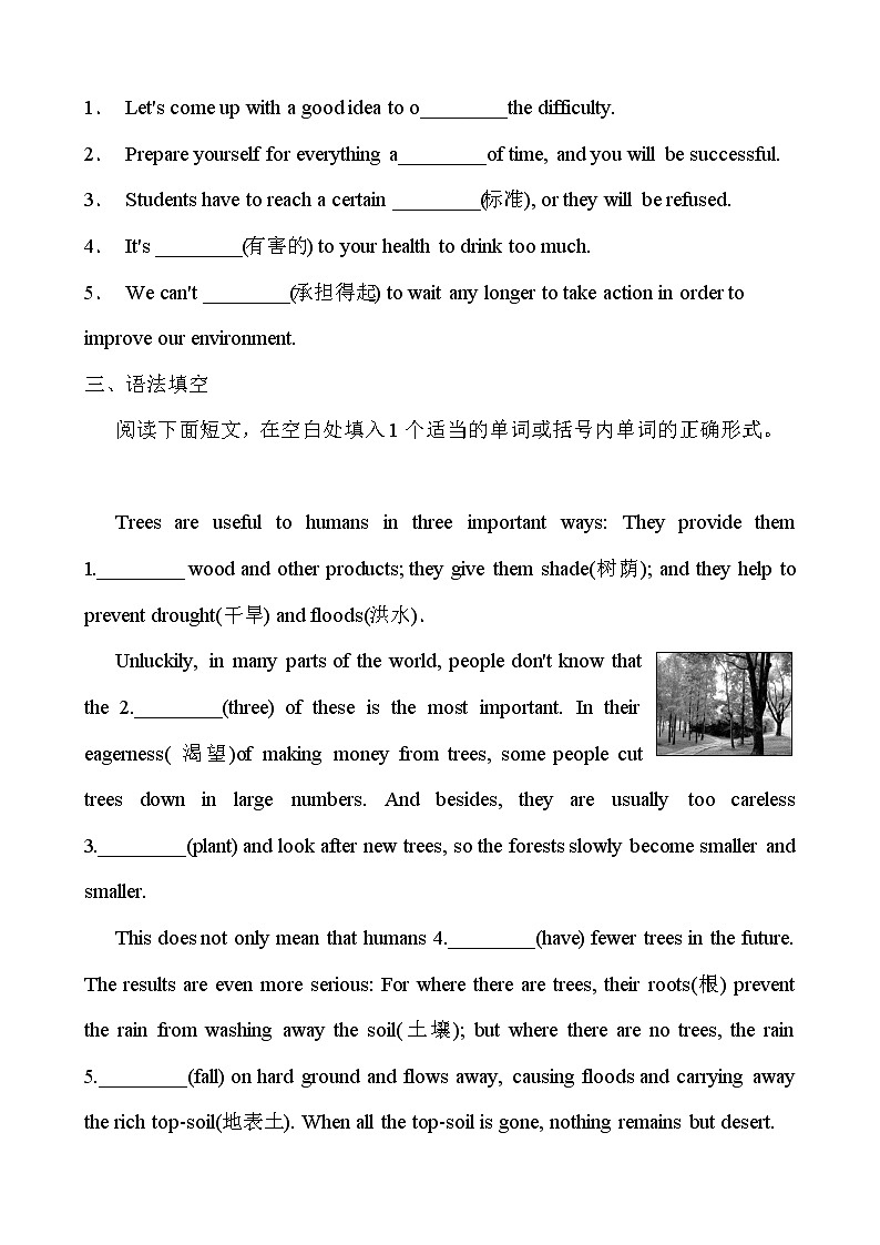 2021年春人教版英语中考第一轮教材梳理专题复习 九年级 Units 13～14第3页