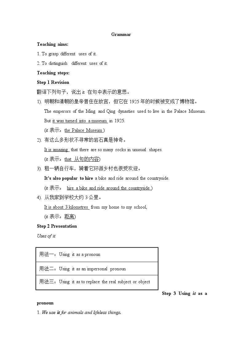 牛津译林版英语九年级下册unit1 Grammar教案01