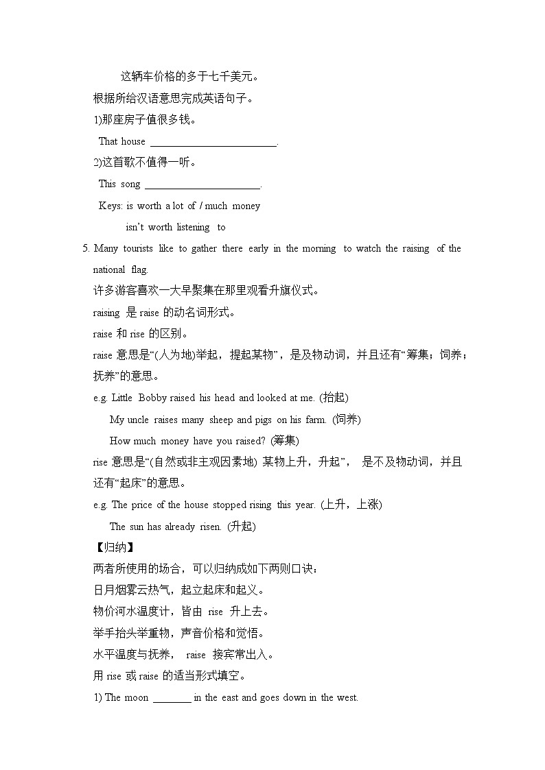 牛津译林版英语九年级下册unit1 Reading II教案03
