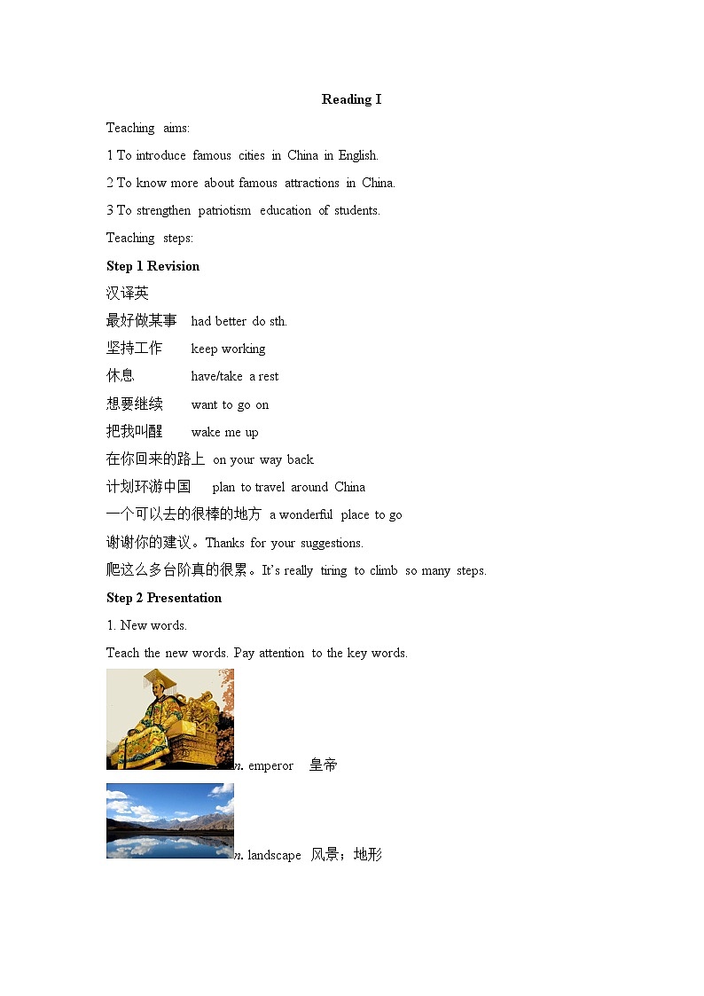 牛津译林版英语九年级下册unit1 Reading I教案01