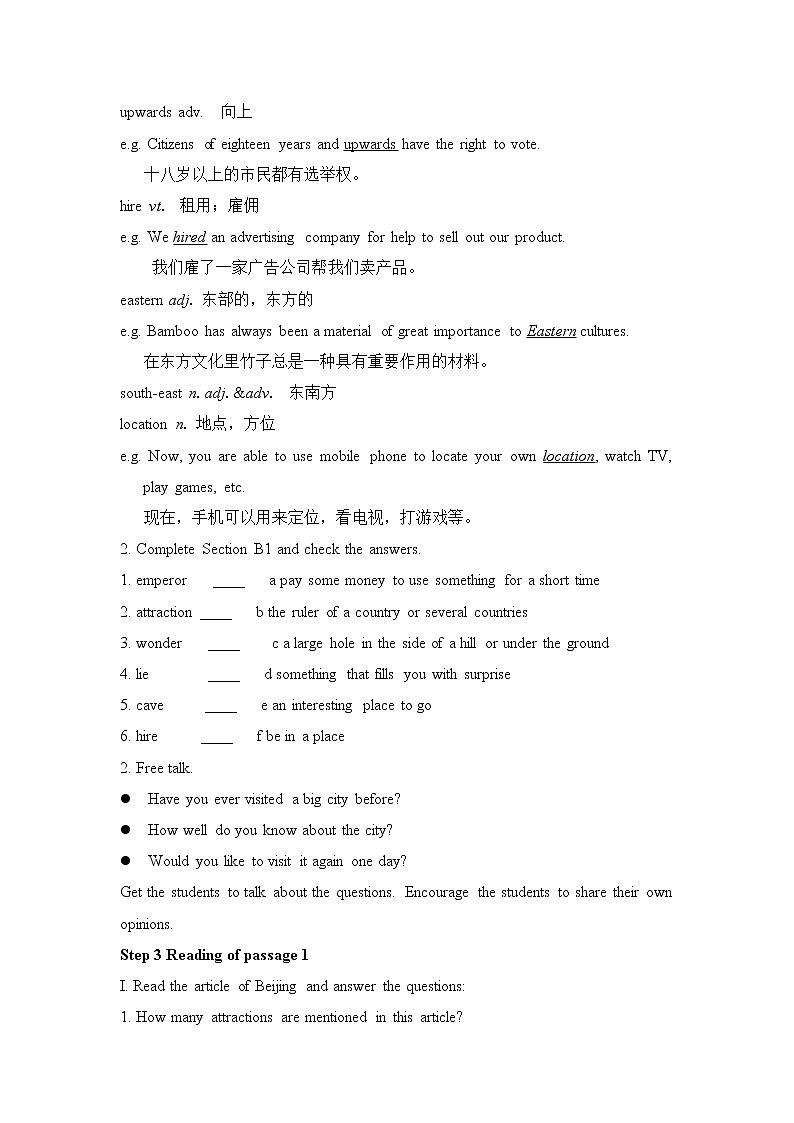 牛津译林版英语九年级下册unit1 Reading I教案03