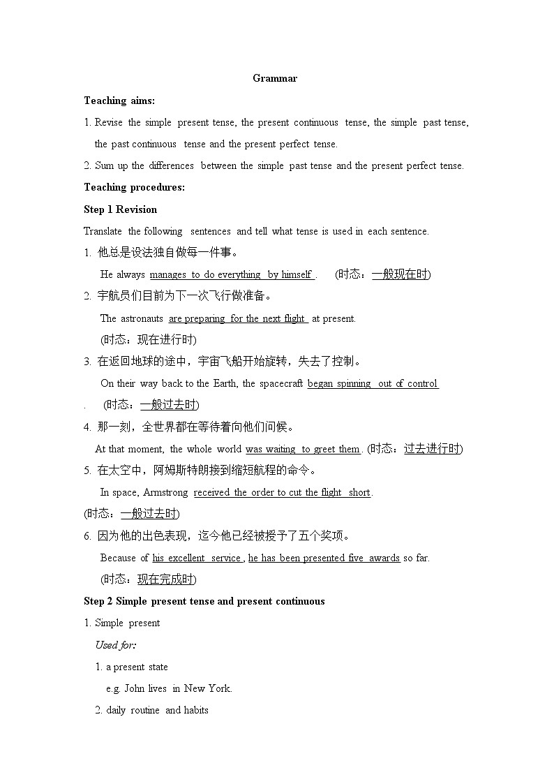 牛津译林版英语九年级下册unit2  Grammar教案01