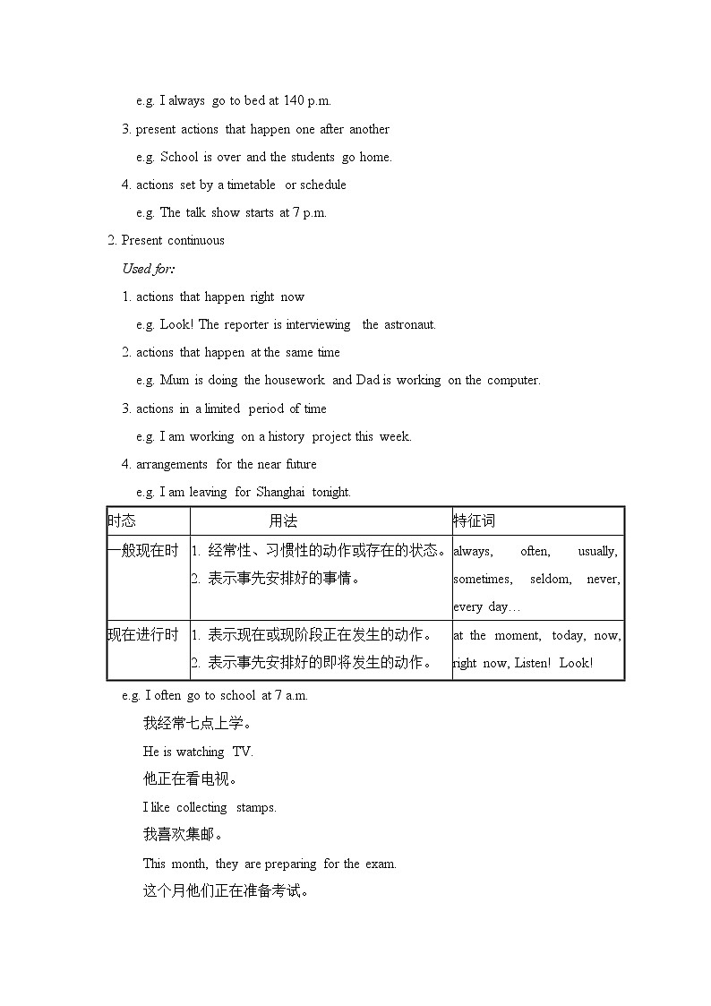 牛津译林版英语九年级下册unit2  Grammar教案02