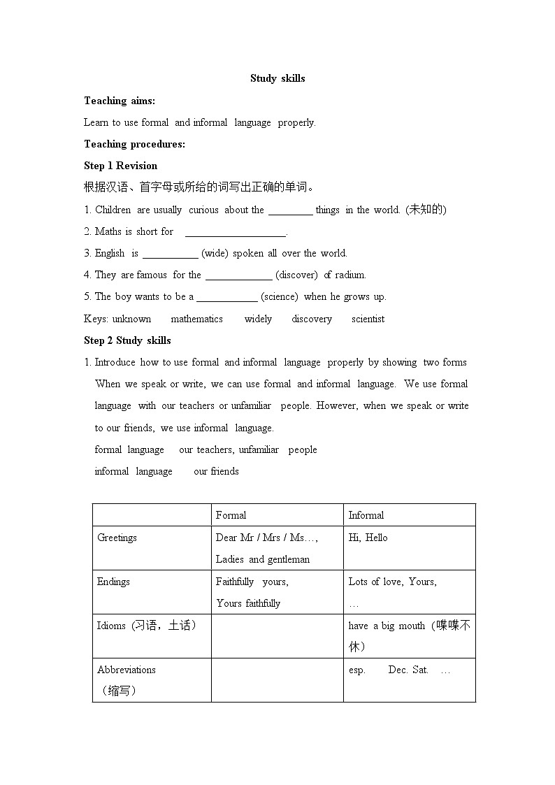 牛津译林版英语九年级下册unit2  Study skills教案01