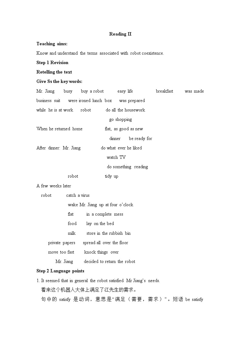 牛津译林版英语九年级下册unit3   Reading II教案01