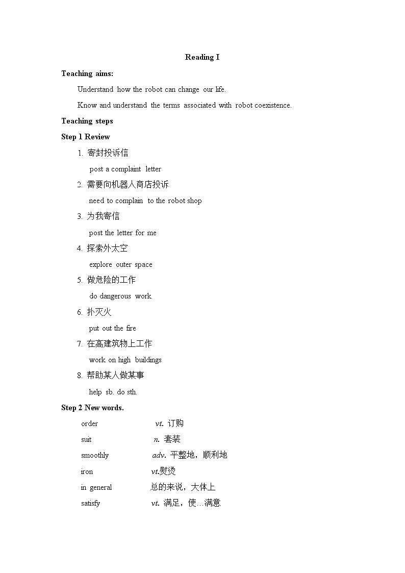 牛津译林版英语九年级下册unit3   Reading I教案01