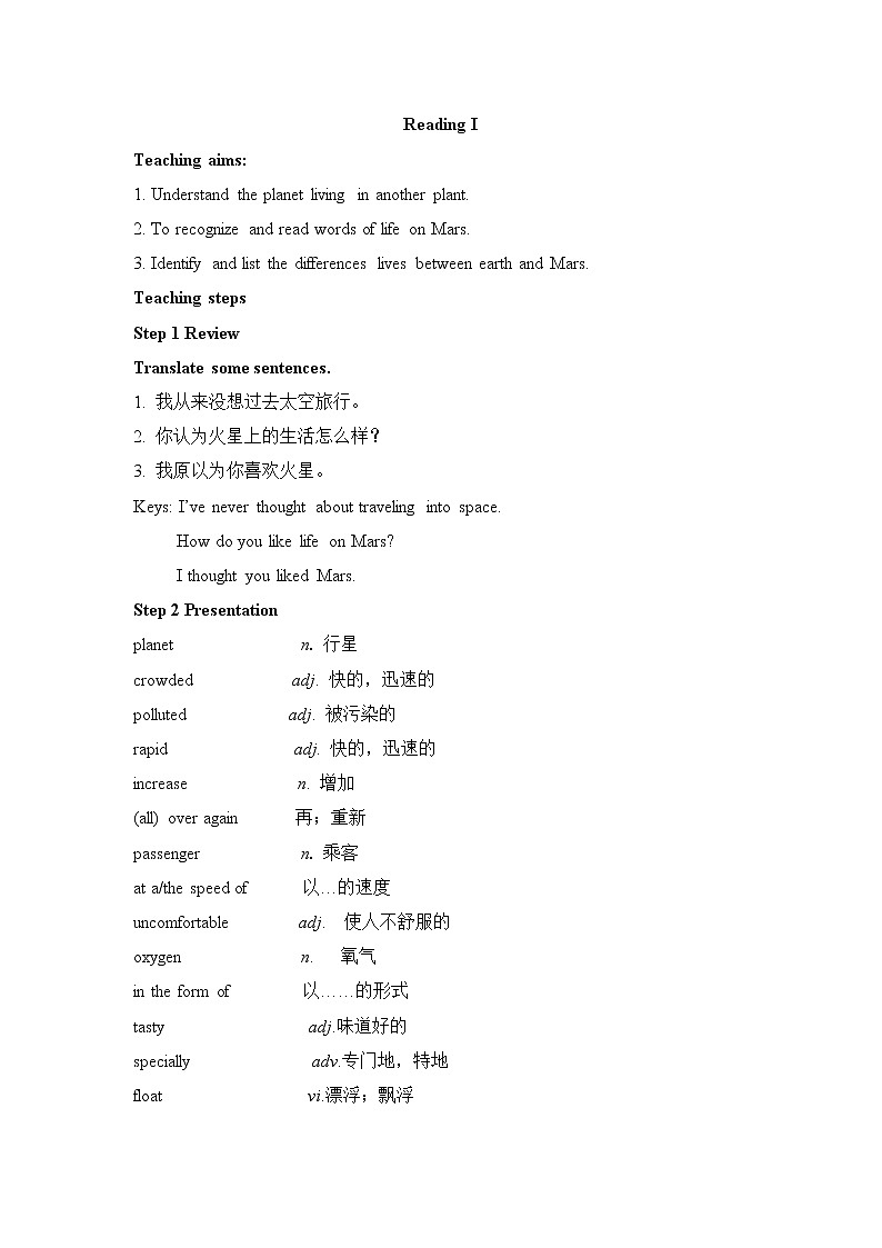 牛津译林版英语九年级下册unit4   Reading I教案01