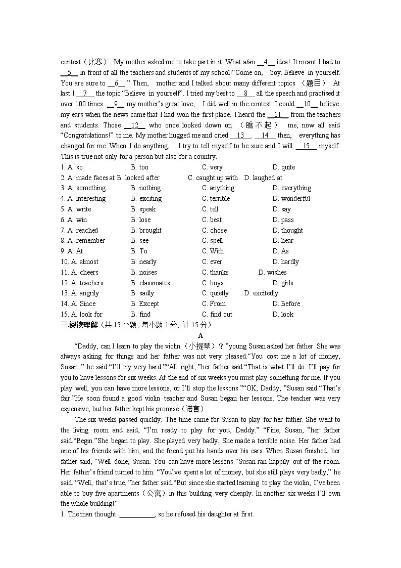 九年级英语 Unit 7 Work for Peace综合检测题（含解析） 冀教版02