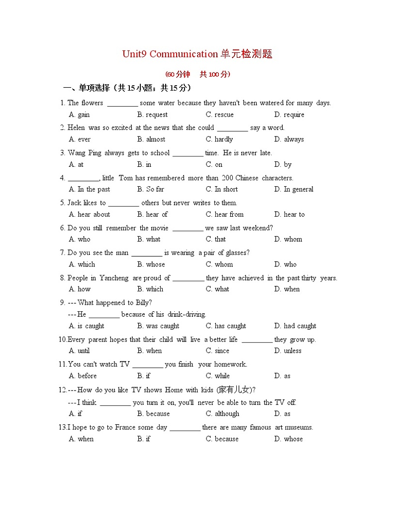 九年级英语 Unit 9 Communication 综合检测题（含解析） 冀教版01